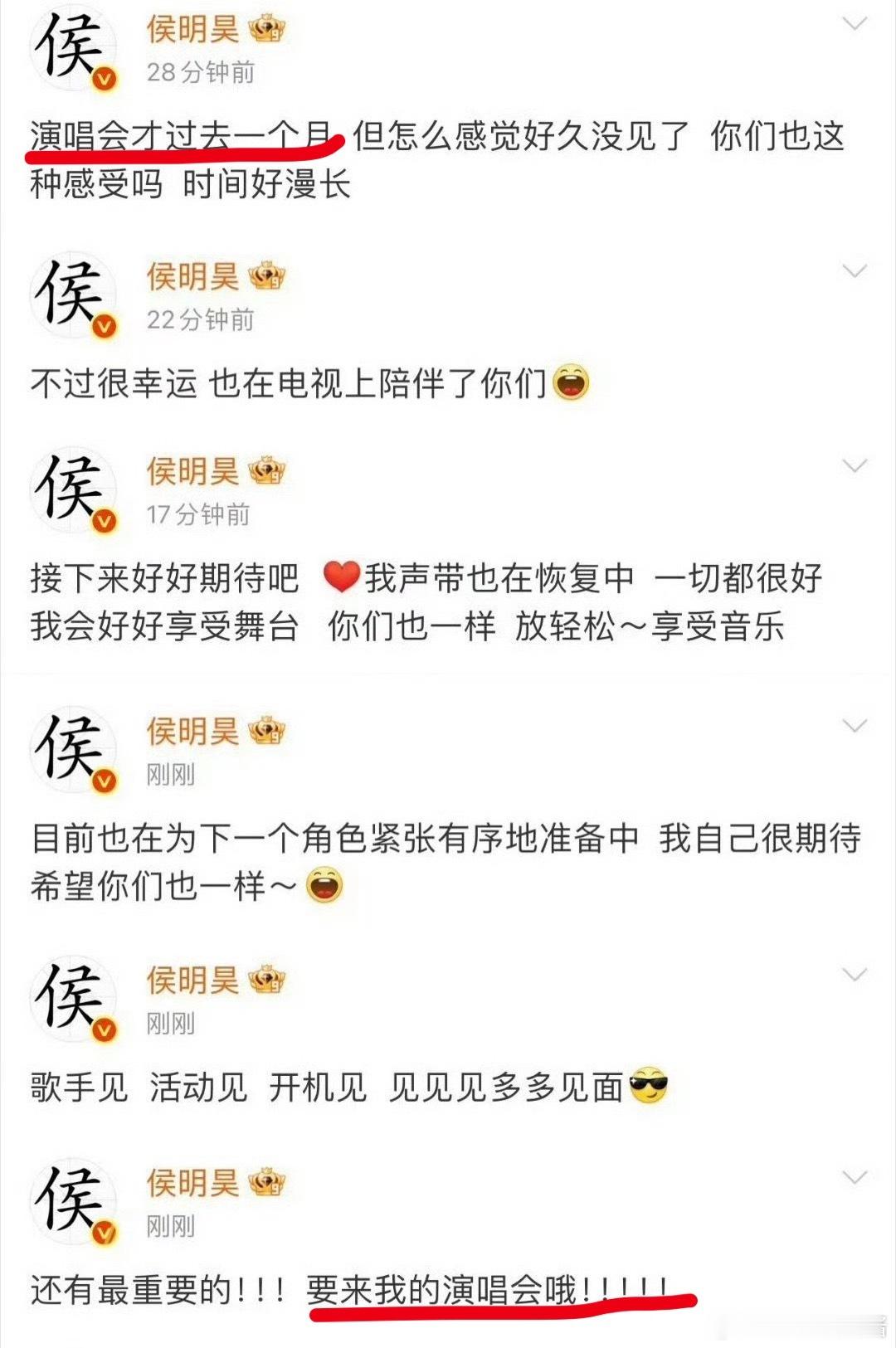 侯明昊这是担心演唱会门票卖不完，提前打预防针了吗 