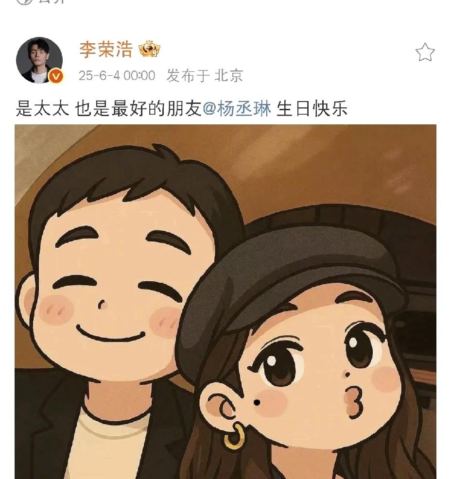 李荣浩，凌晨卡点发文！
 
6月4号凌晨零点，当大多数人都睡着了，李荣浩却毫无睡