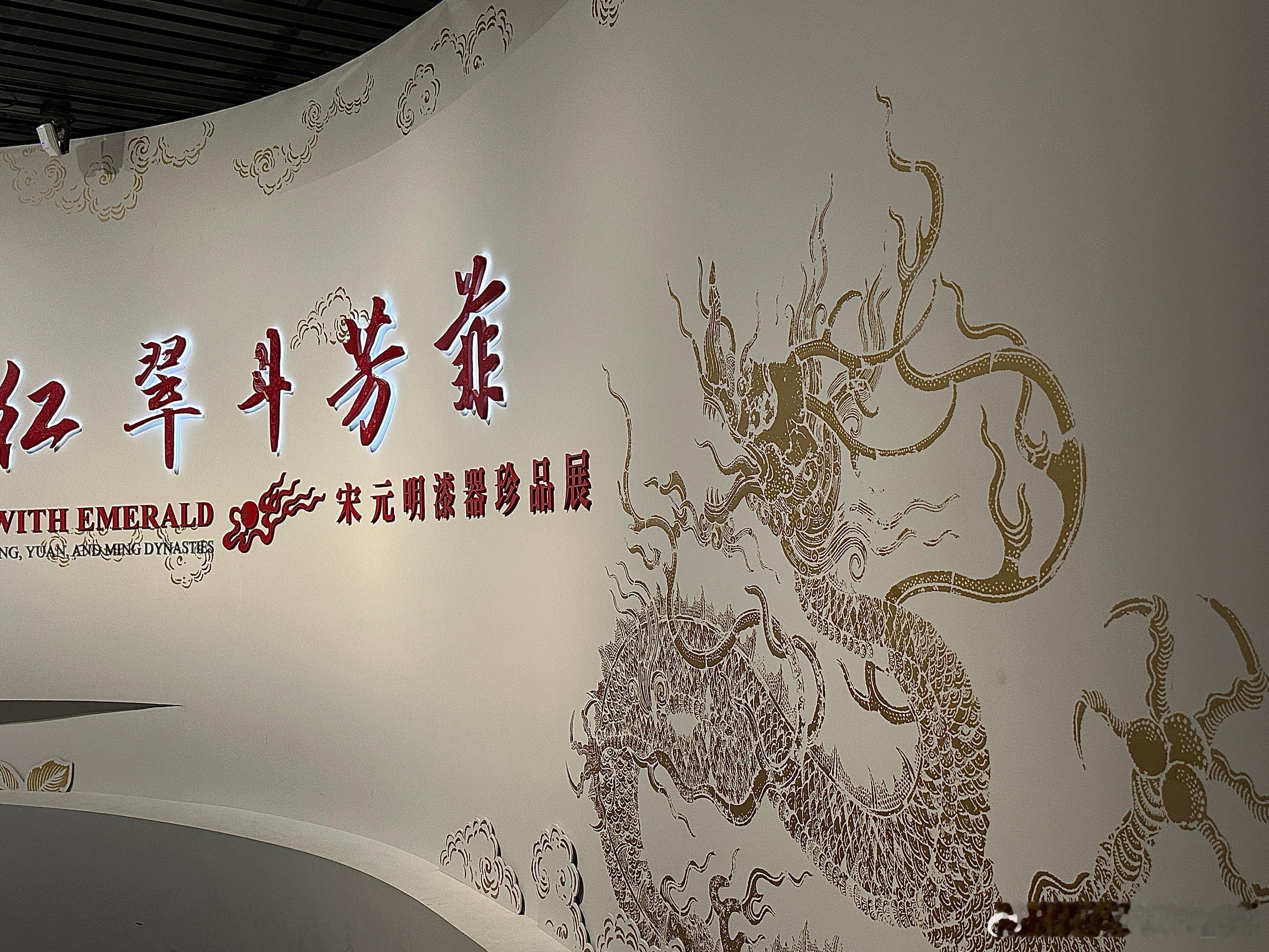 本来只是随便逛逛，结果完全被这些宋元明的漆器勾住了脚，连逛一小时都觉得不够！10