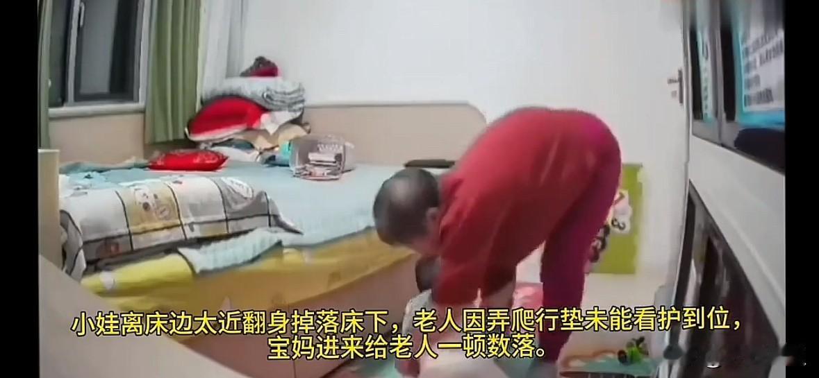 “我告诉你再有一回我肯定给你急眼”

视频中，一位老人在带孩子，娃放在床上坐着，