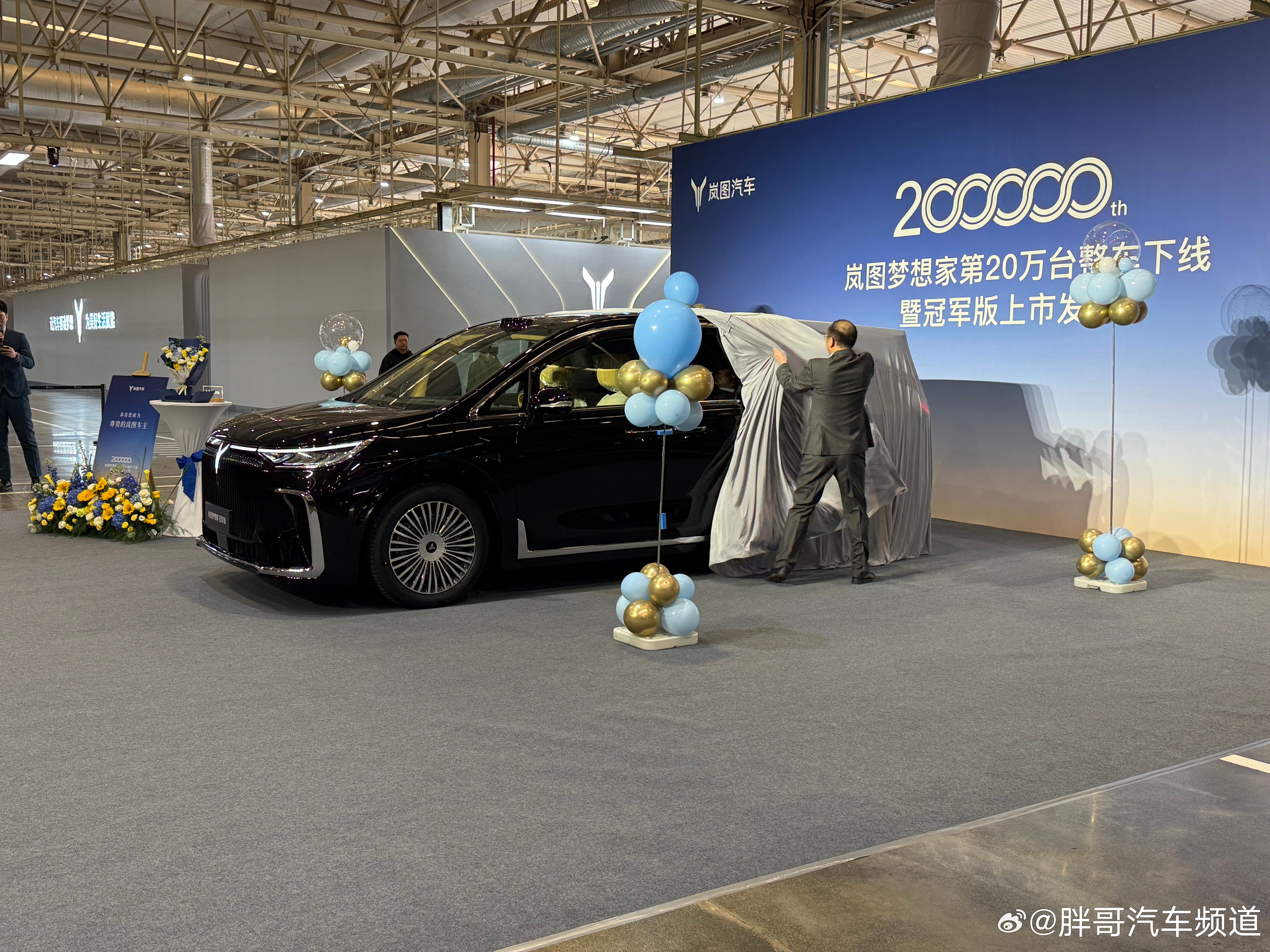 胖哥汽车频道 岚图梦想家第20万辆整车下线，奥运冠军杨威成为第20万辆岚图梦想家