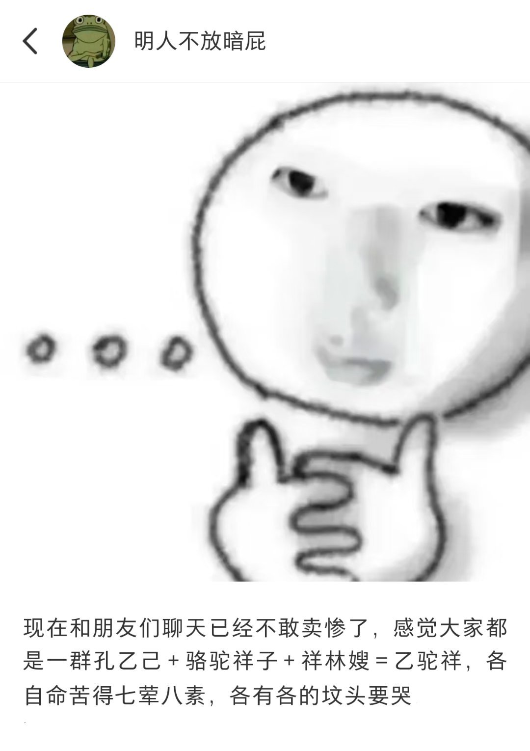 和朋友们聊天已经不敢卖惨了[融化] ​​​