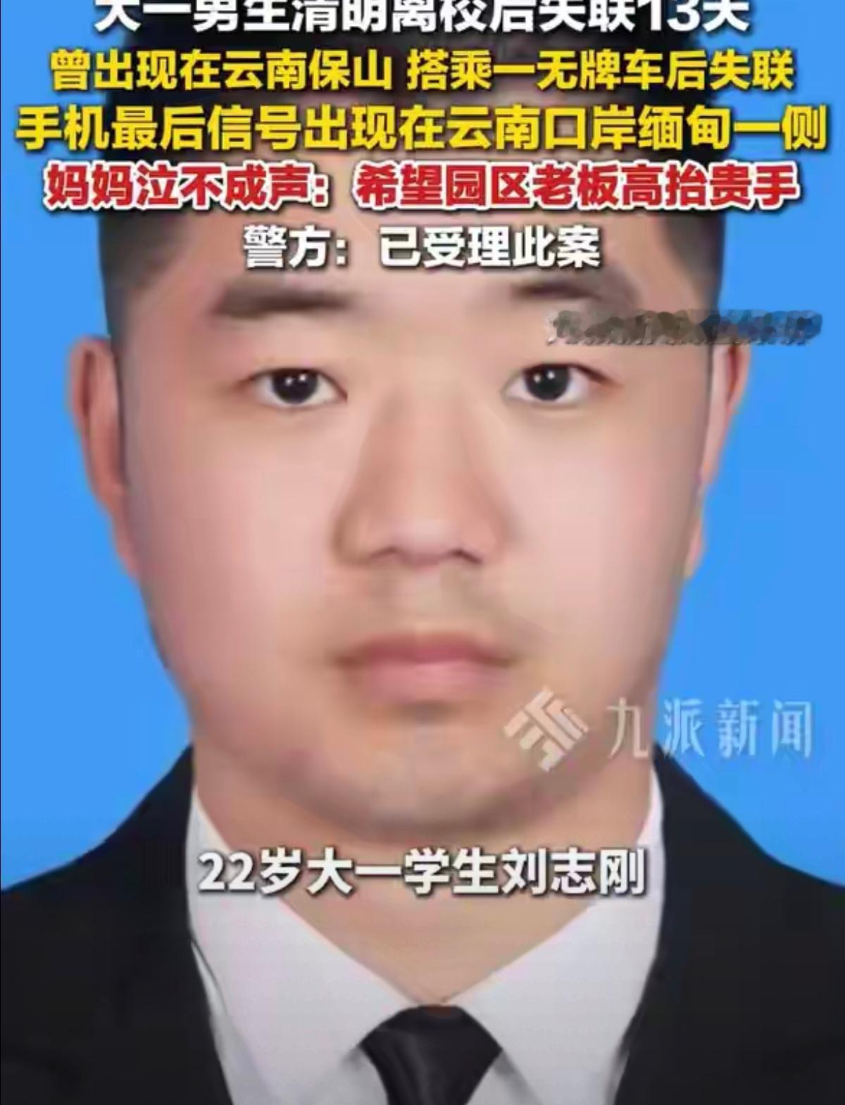 河南郑州，一大学生清明小长假和学校报备回家，其实和同学说出去玩几天，和家人却没有