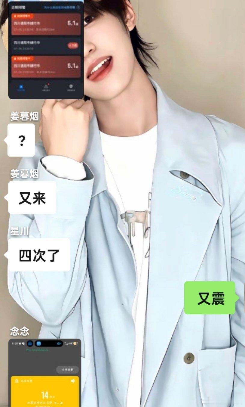 要震到什么时候才结束 