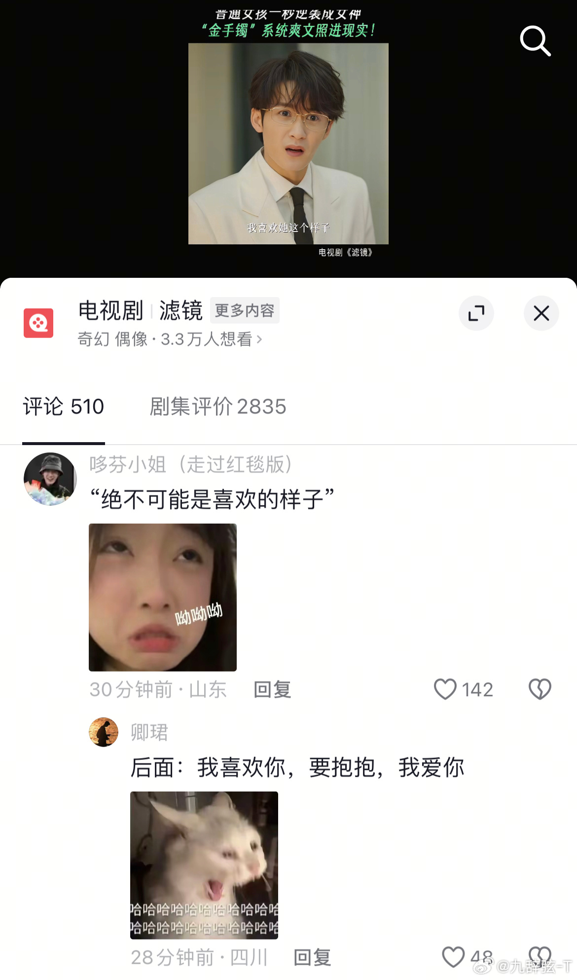 哟哟哟啪啪打脸唐奇：“绝不可能是喜欢的样子”后面：我喜欢你，我爱你，要抱抱 