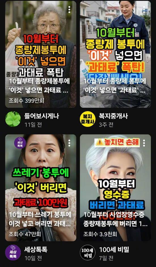 【疯传“10月垃圾分类新规罚百万韩元”？韩国政府紧急辟谣：全是假的！】海外新鲜事