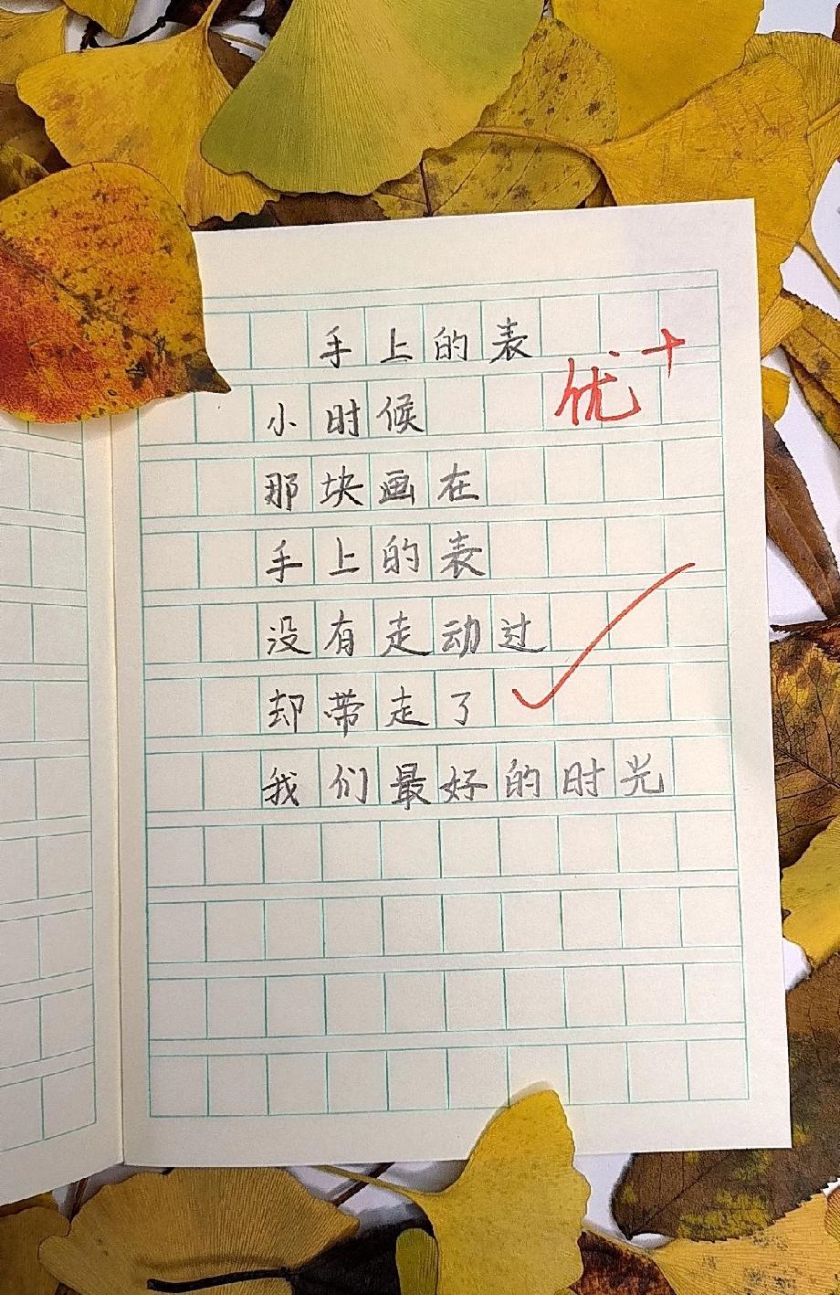 太戳心了！孩子说手上的表没走却带走最好时光，这首小诗看哭网友