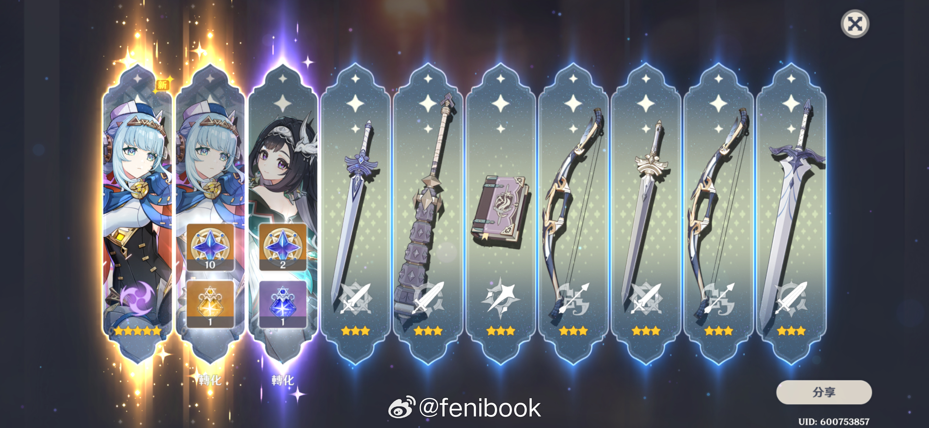 原神[超话]一直以为双黄是骗人的，没想到开服玩家，终于我也是双黄了[收到][收到
