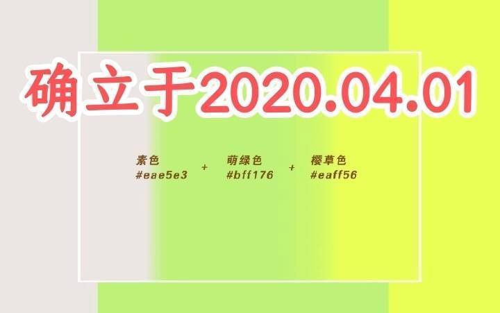 越艺晨 越艺晨数据组立马更改应援色 禁止一切💛💚色 尊重师兄