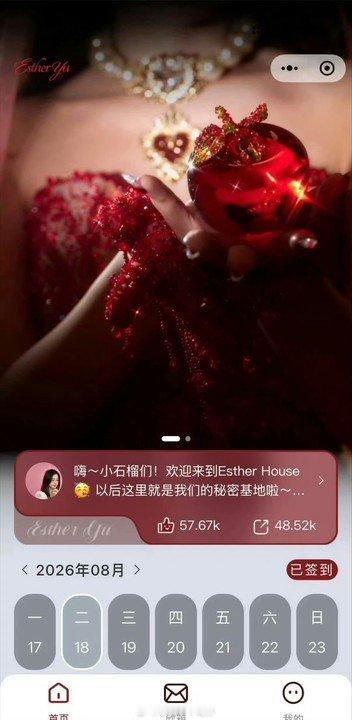 EstherHouse去年就开始筹备了EstherHouse去年开始筹备 我去 