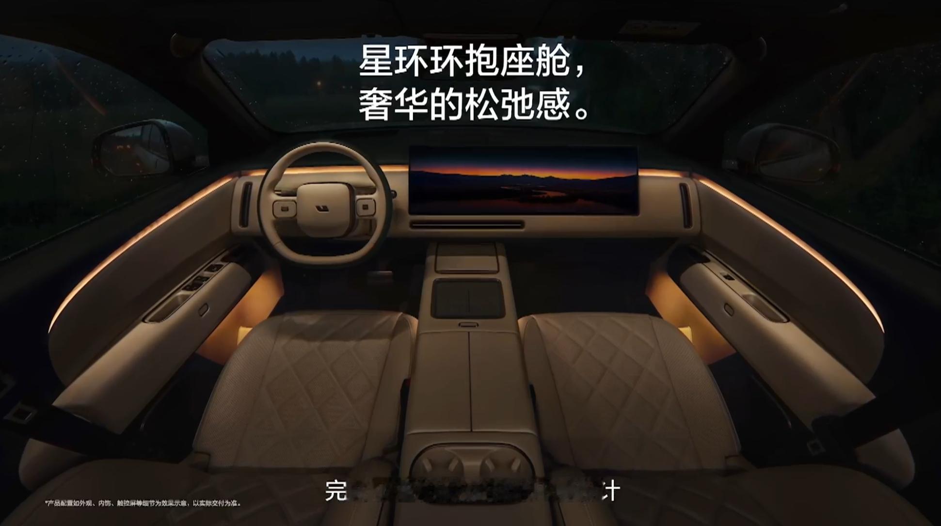 理想L9Livis全新内饰，打几分？ 