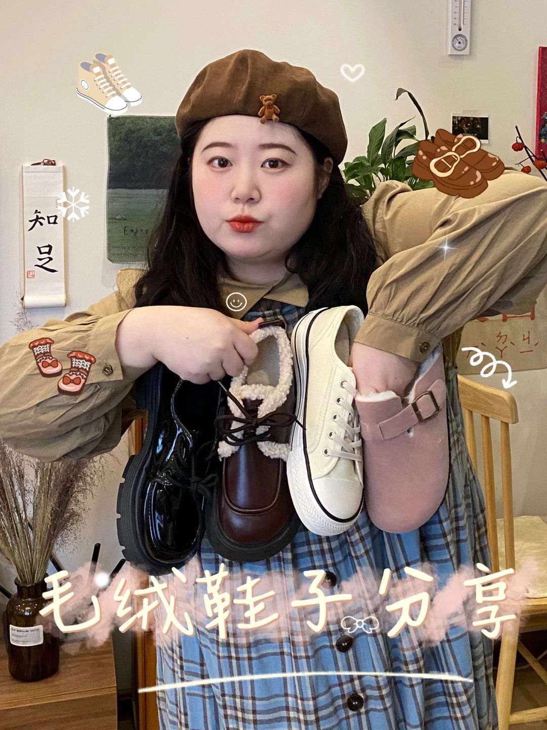 胖宽脚冬季加绒平价鞋子分享