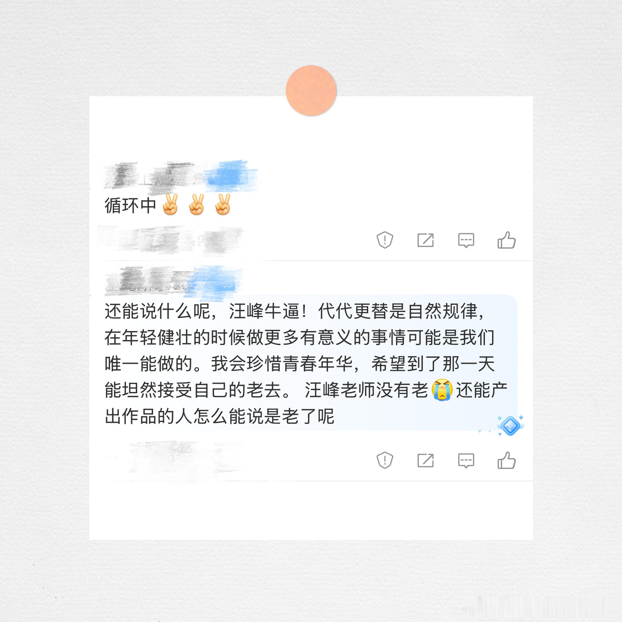 汪峰新歌里的5A破案了  激动人心的时刻到了！新专辑第一首单曲《一代人》正式上线