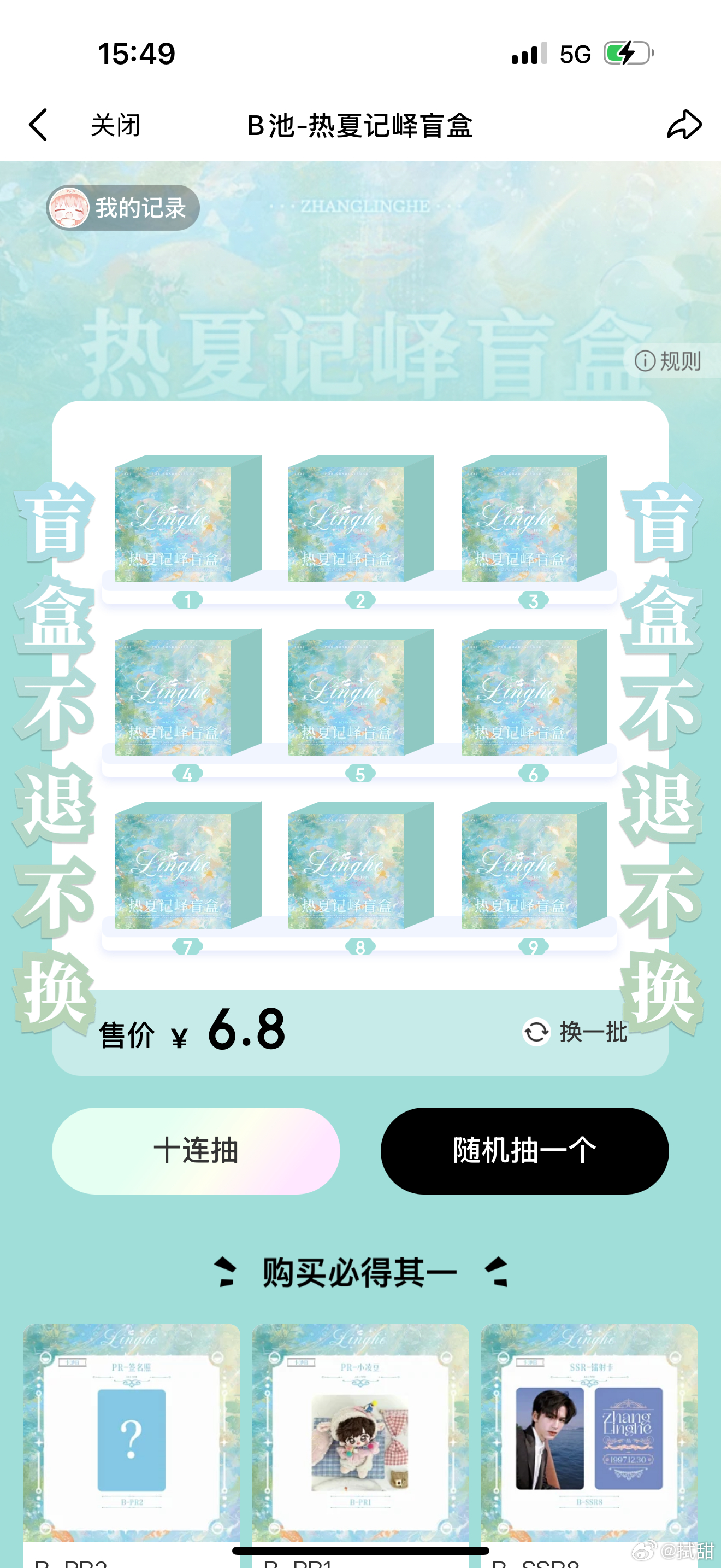 十连概率大还是单抽
