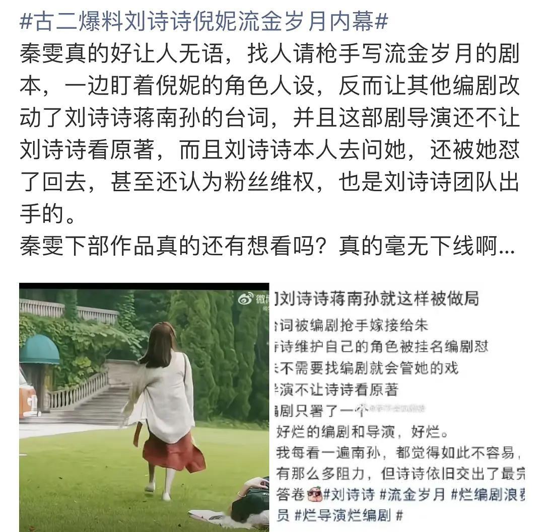 古二爆料刘诗诗倪妮流金岁月内幕王家卫和秦雯背后嘴85🌸唐嫣，刘诗诗，倪妮的录音