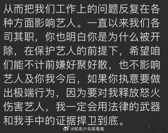 邓为好惨！！！[裂开]看了对话记录，这和邓为没任何关系啊，邓为本人是旗下艺人，并