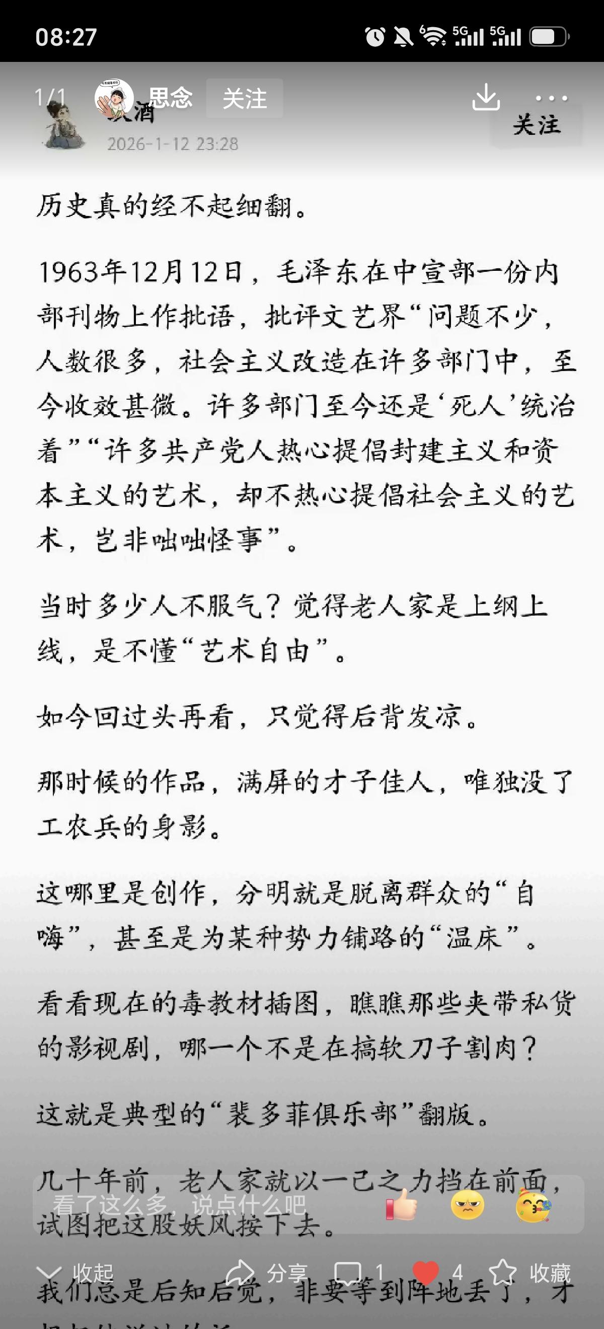 文艺作品理应反映群众生活，社会主义艺术的服务对象也应该主要是普通劳动者。