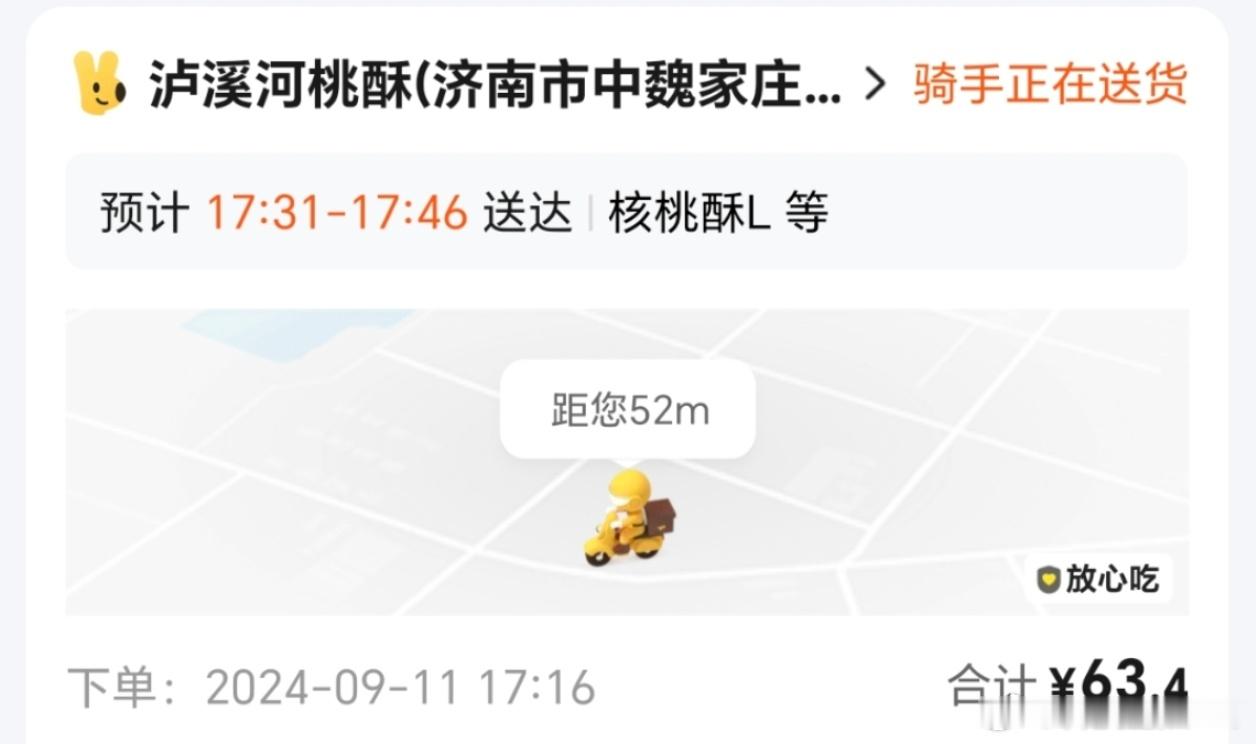 泸溪河桃酥 牙冠我还真买过泸溪河桃酥，是附近万达里的实体门店，而且装修啥的比较好