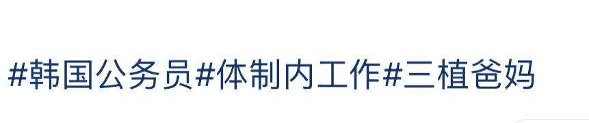 也是没招了这个tag