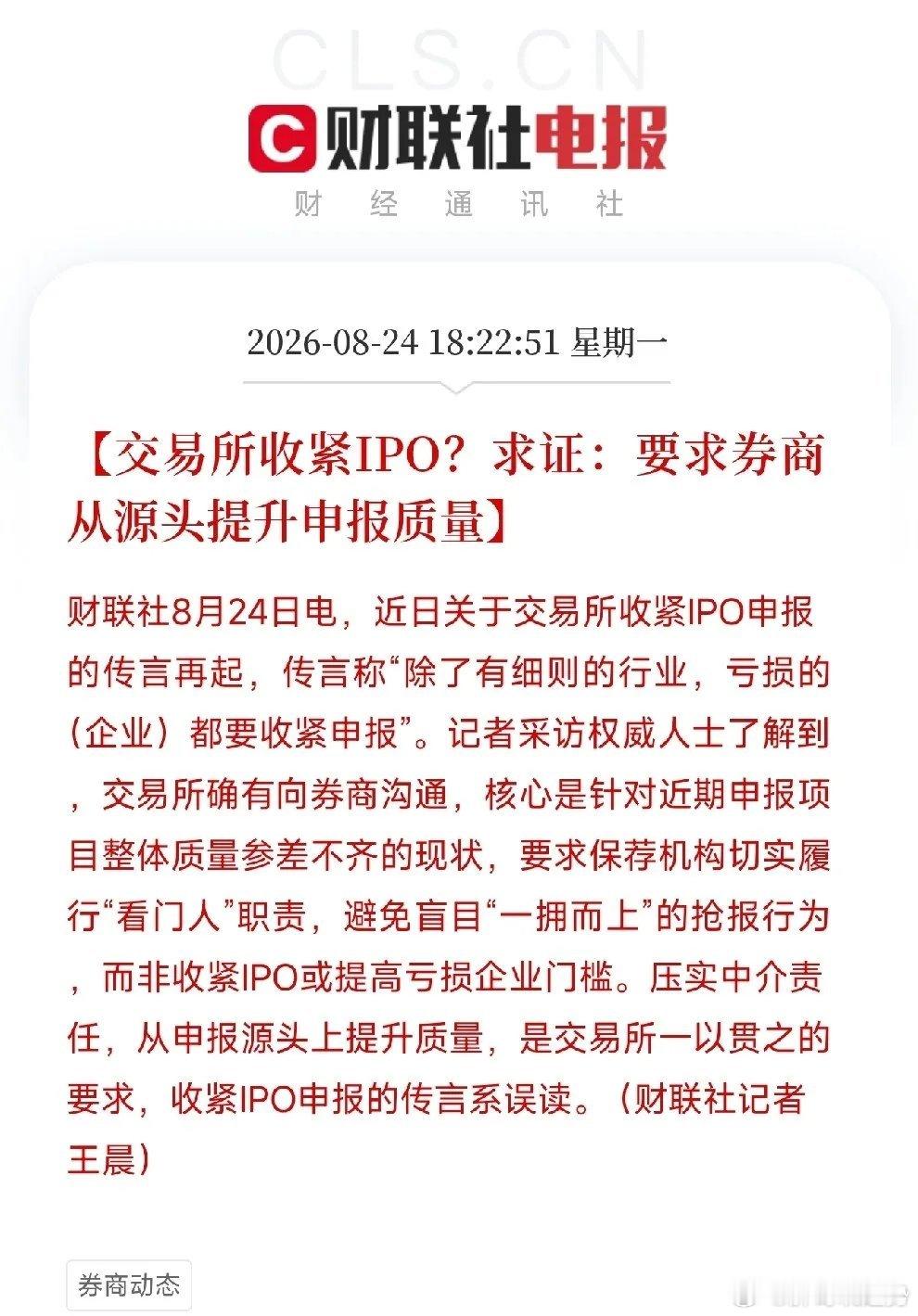 算力硬件今日大幅回调，双创指数大跌超3%，市场情绪脆弱，一条交易所窗口指导消息引