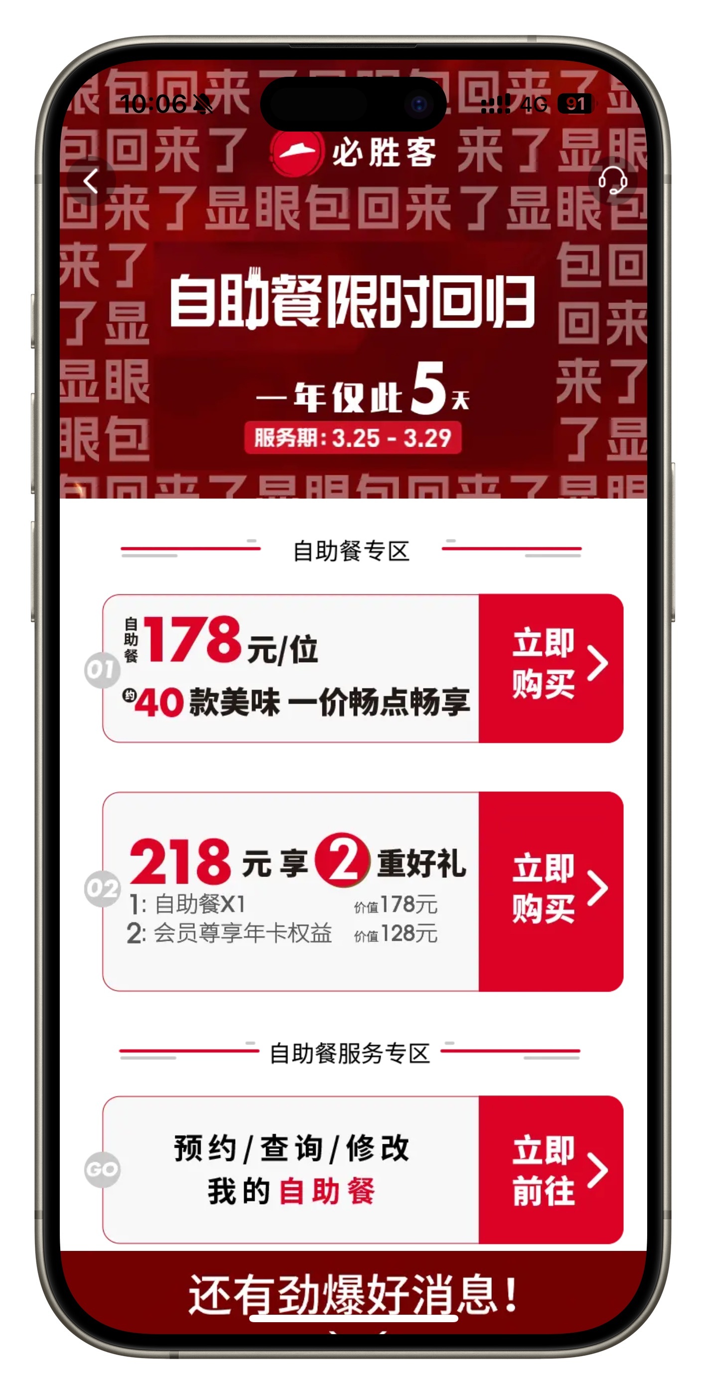 必胜客自助餐怎么又涨价了啊去年168，今年178，本来今年还想去吃的，但是涨了这