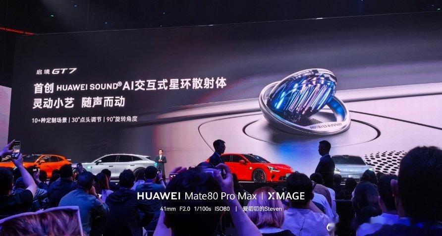 昨天这个Ai交互星环散射体小艺，应该是从24年问界M9星环散射体首次亮相以来，很