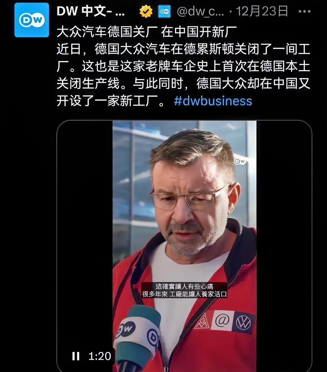 欧洲去中国化最厉害的就是德国大众了。
不过这个去中国化，是指去中国，然后中国化。