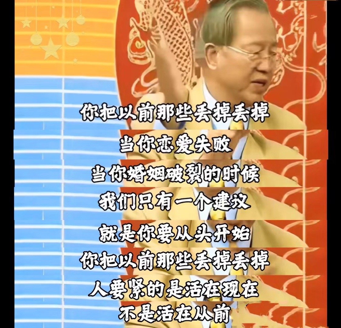 所以为什么很多人告诉你要活在当下就是因为只有现在你才能把握过去让它过去未来暂时不