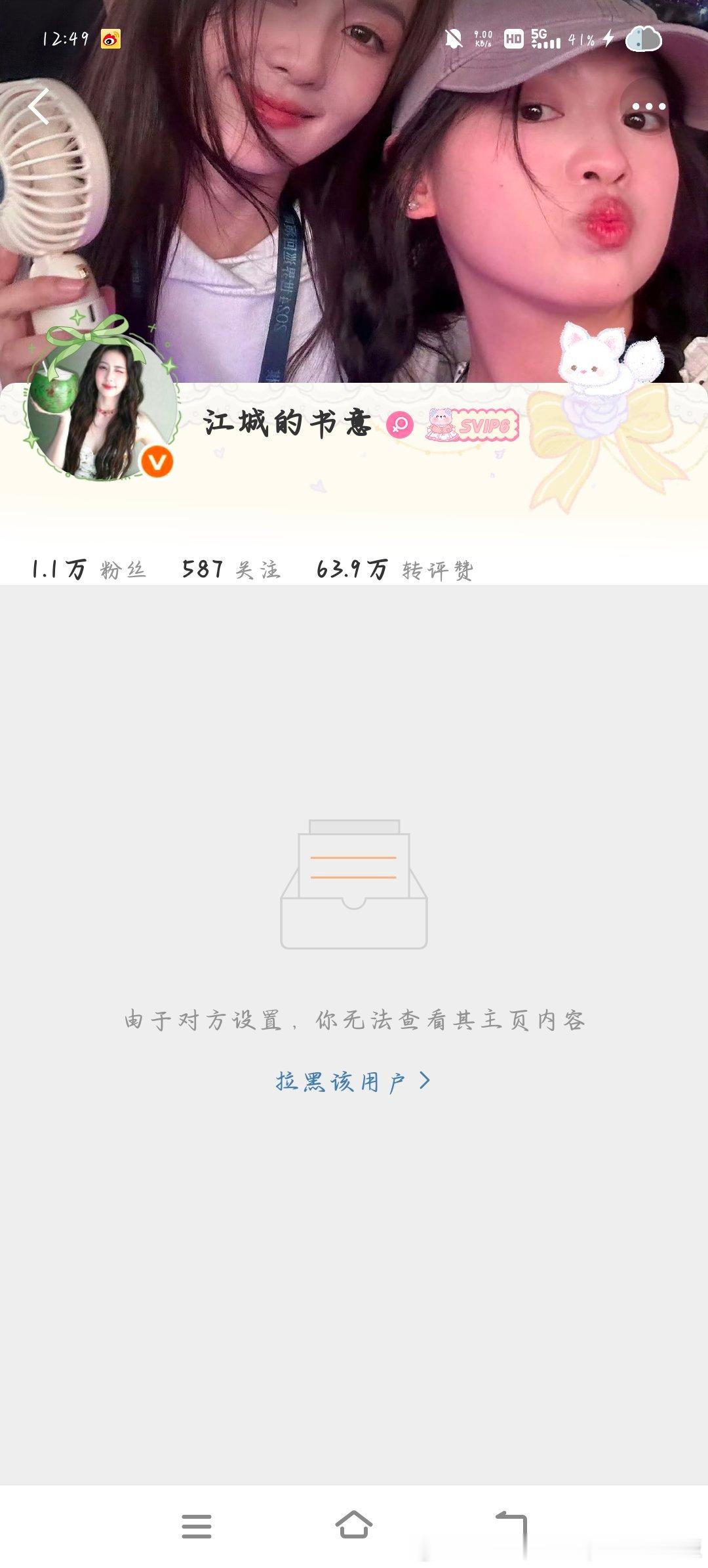 在续火花突然看到了，黑眼圈帮我问问 