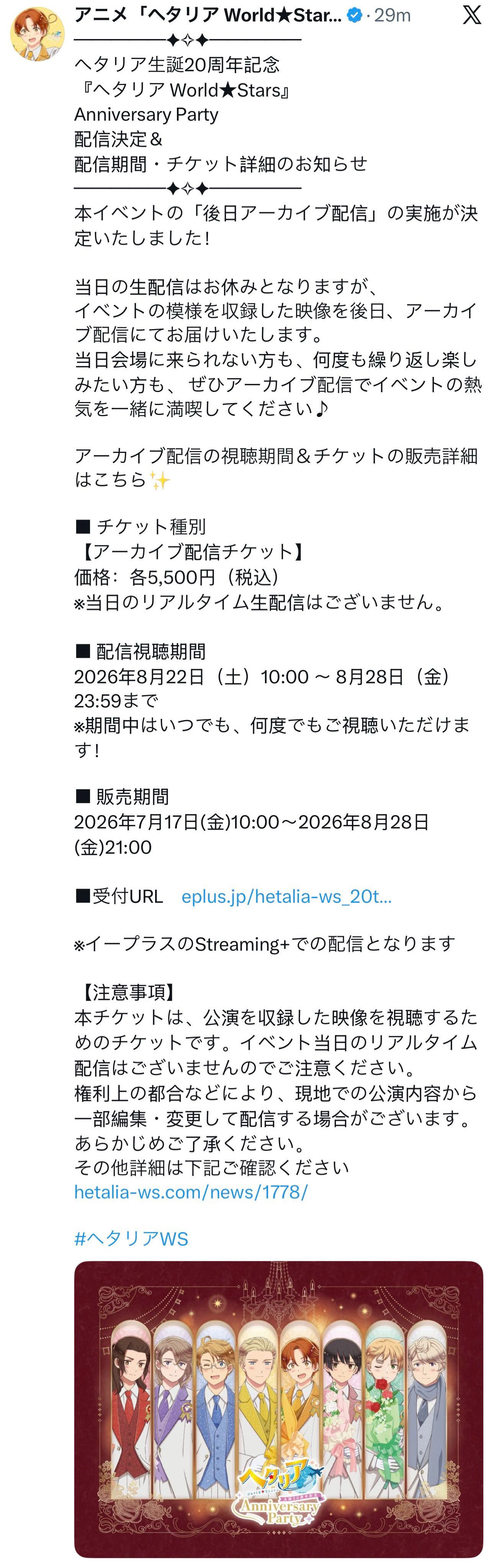 APH黑塔利亚 【动画】─────✦✧✦─────黑塔利亚诞生20周年纪念『黑塔