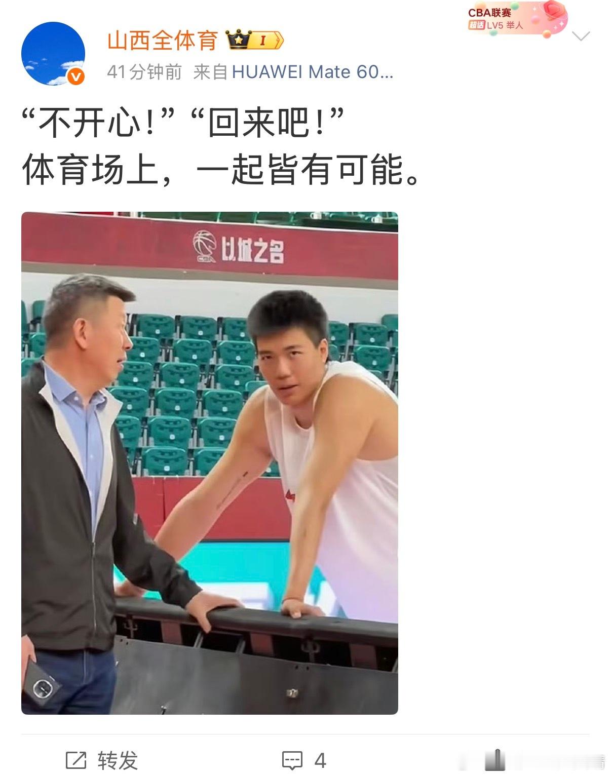 山西想买焦泊乔了？焦泊乔不骂杜指导几句，很难离开啊！徐昕方案