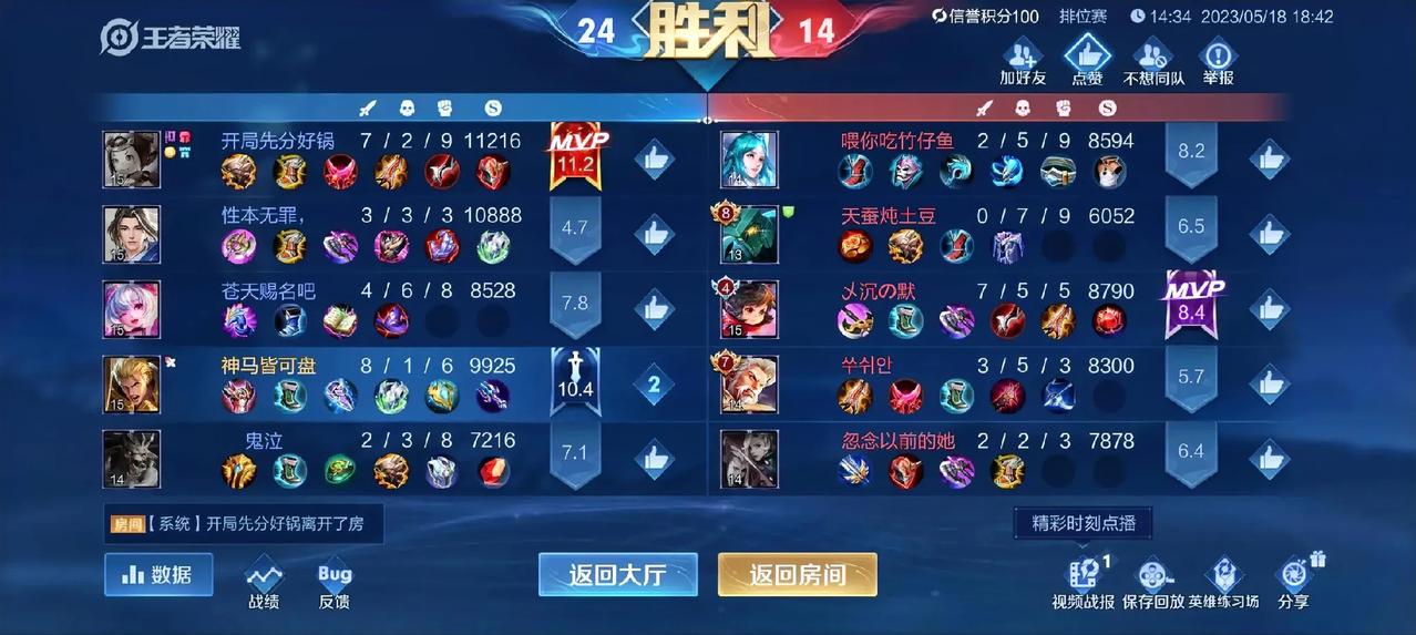  这套装备一出，元歌敢在我面前秀吗？随便让你秀，连个前排都没，你们拿什么跟我们打