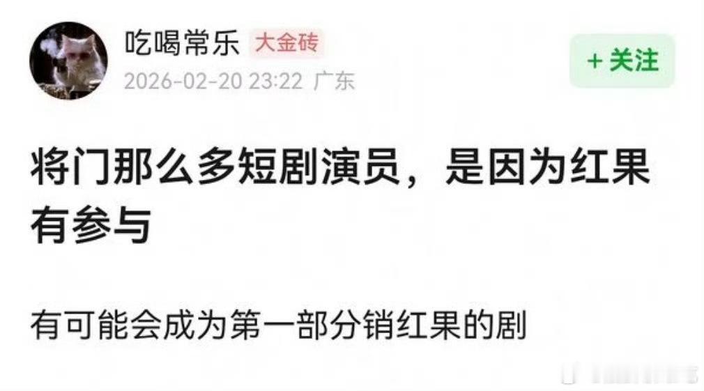 将门独后分销红果如果是真的……新丽不会以为短剧爱好者就喜欢吧