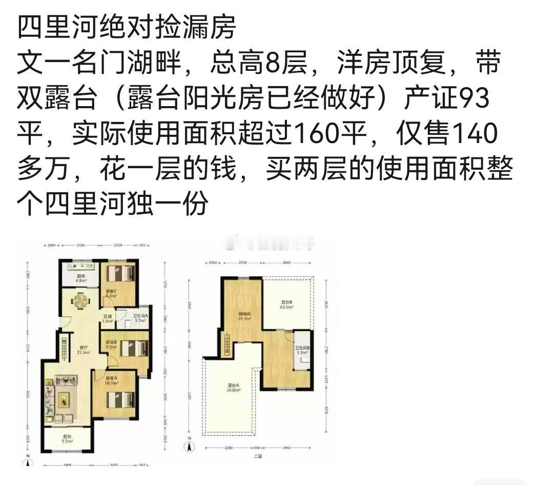 朋友圈最具性价比房源聚集，可带图咨询。 ​​​