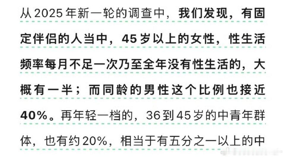 中国人的性生活比性萧条更复杂按照这个调查数据，中年夫妻50%左右近乎没有性生活，