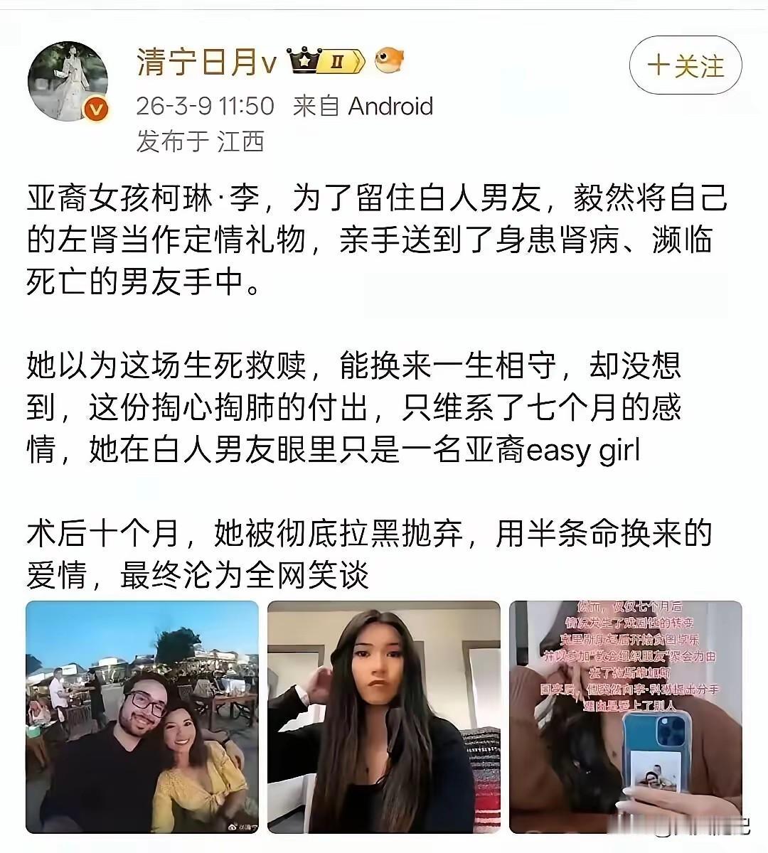 她为爱捐肾，他却早有预谋：一场用肾换来的“爱情”

杭州姑娘小美怎么也想不到，自