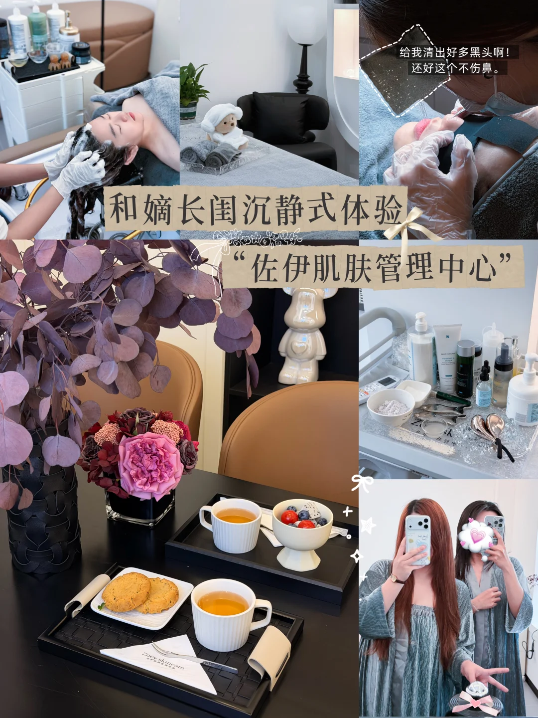 梅州也有一体式护肤啦！！闭眼入！！