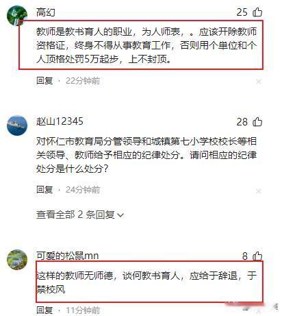 ⭕好嚣张的教师刘某某，为儿子“报仇”冲进教室对学生进行殴打，还“拽住头发疯狂打骂