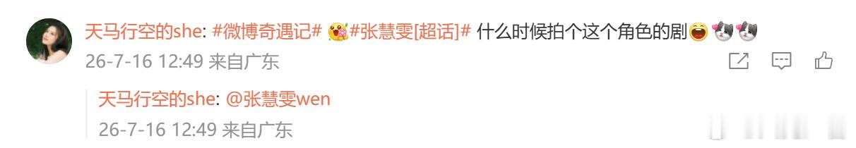 粉丝催张慧雯多拍古装剧网友喊话张慧雯回归仙侠剧古装审美天花板张慧雯实锤，随便一截