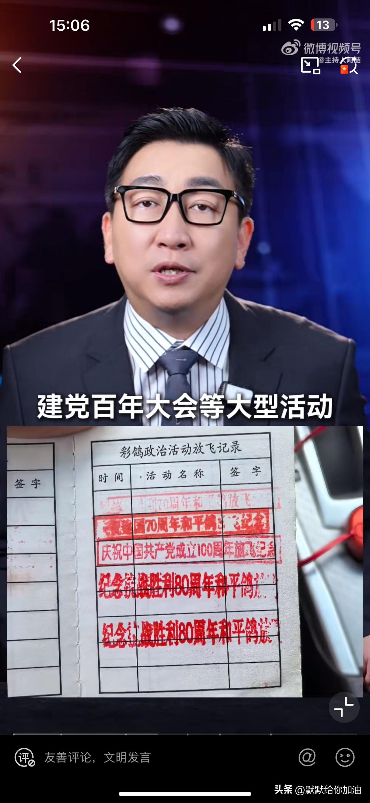泪目：原来阅兵鸽也是“多次参加”阅兵式！

阅兵式上放飞的 80000 羽阅兵鸽