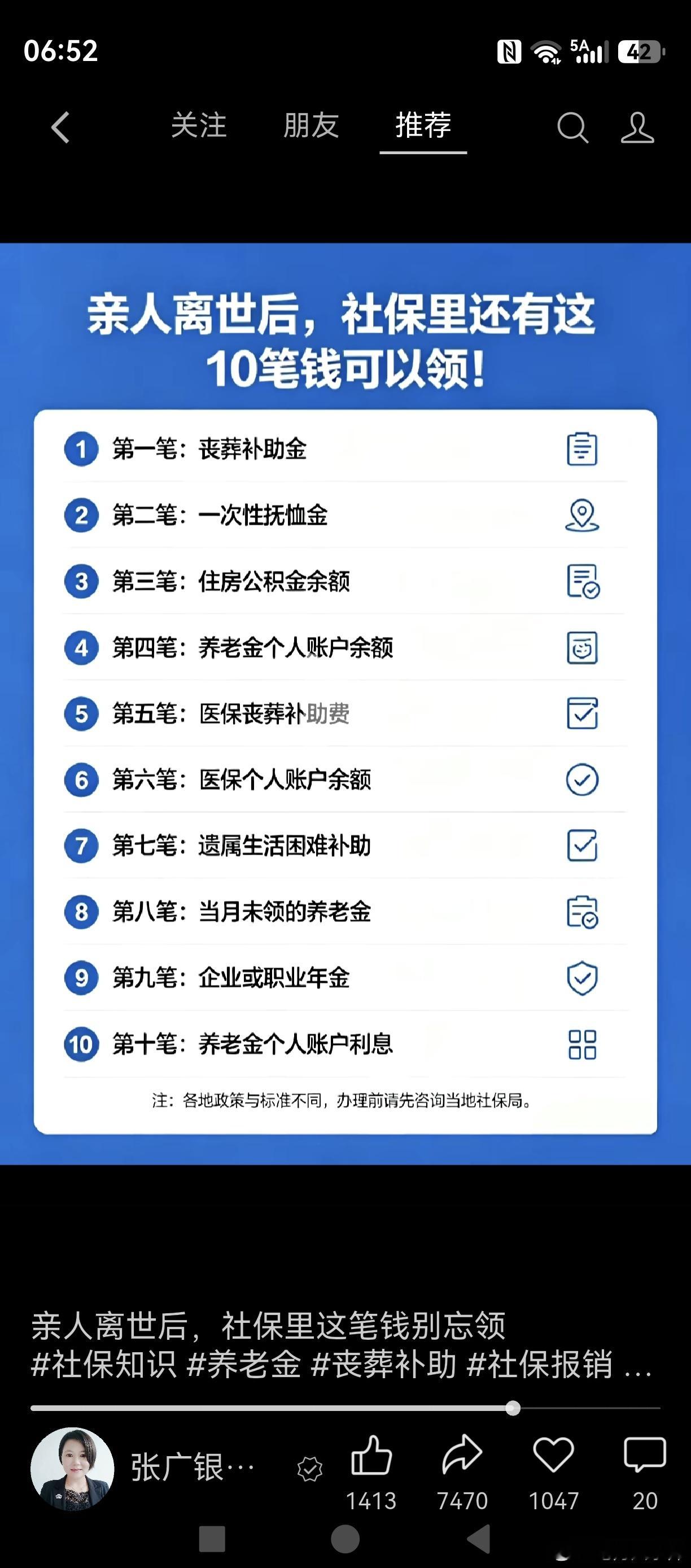 老人去逝 