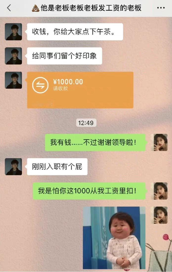 新任领导竟然是初恋男友 ！！！ 