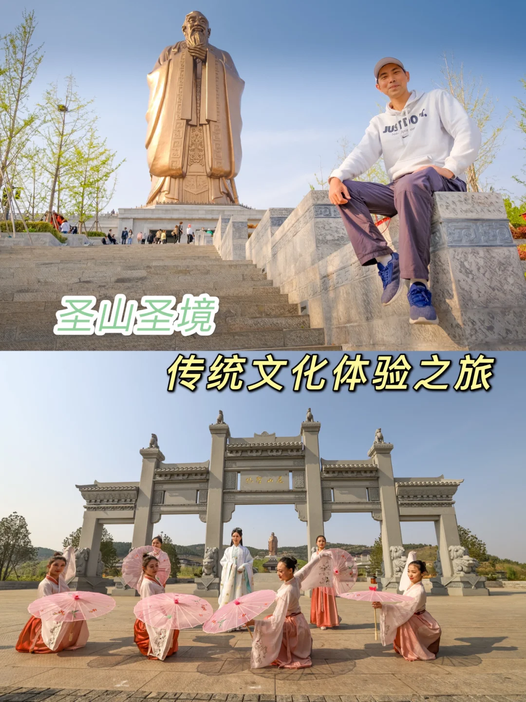 周末打卡尼山圣境，感受儒家经典文化