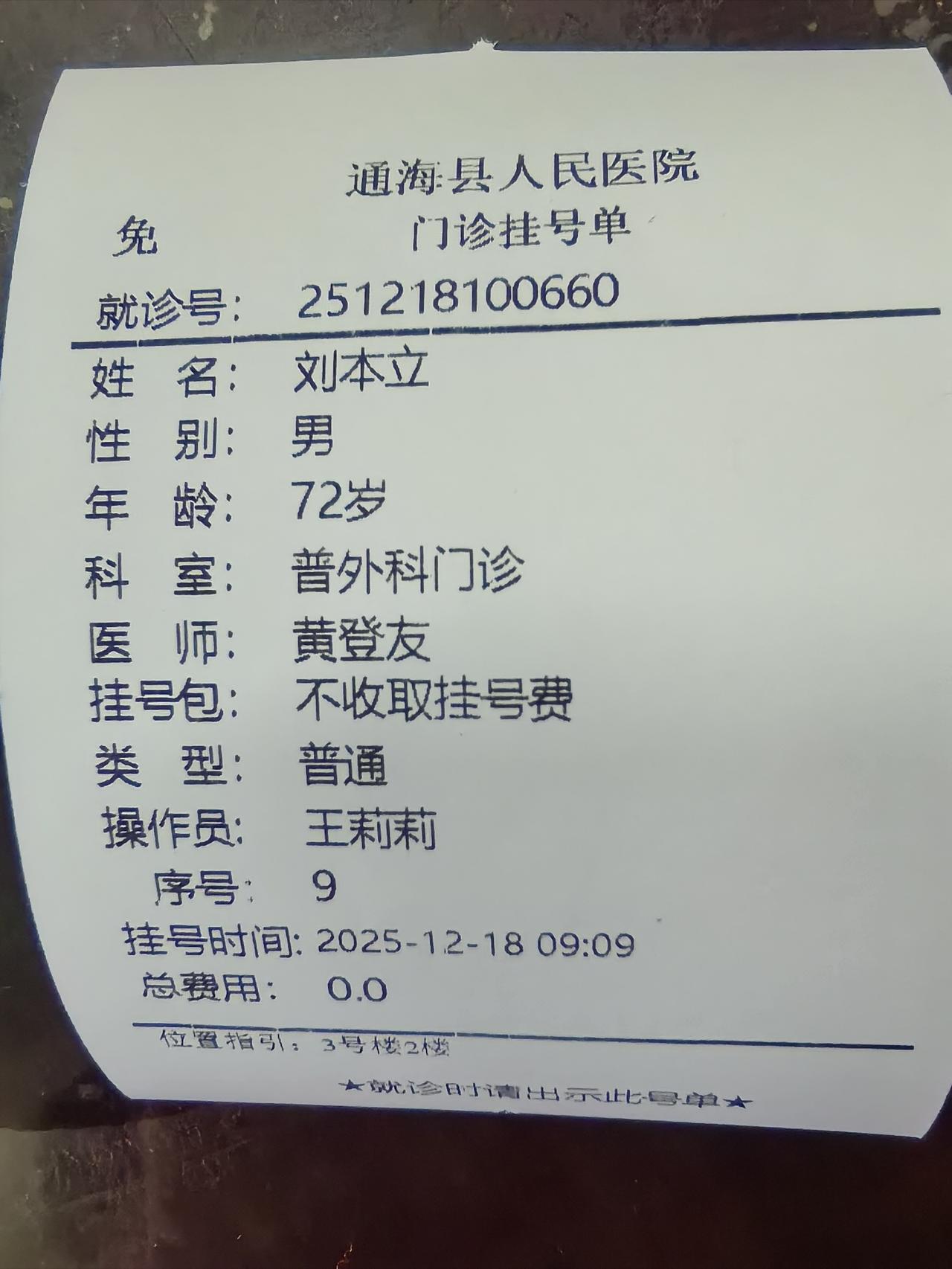 近日，我因身体不适，前往户籍所在地的云南省通海县人民医院就诊，发现医院的医疗服务