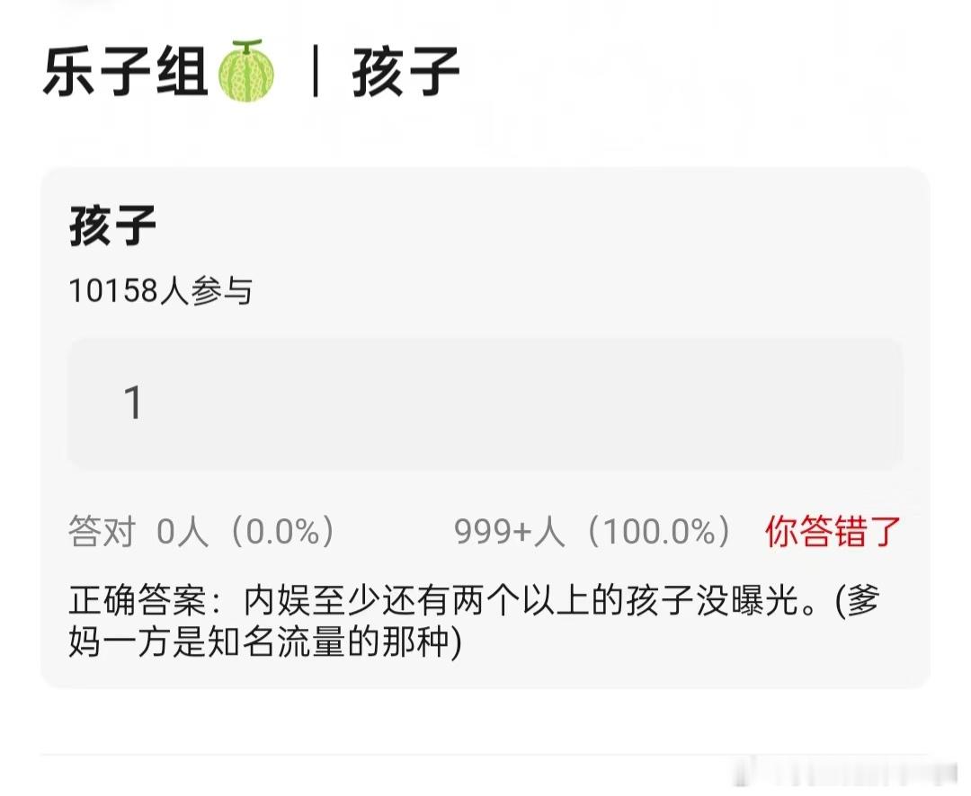 又没有实捶证据。曝内娱有两个以上孩子没曝光内娱有两个以上孩子没曝光 ​​​