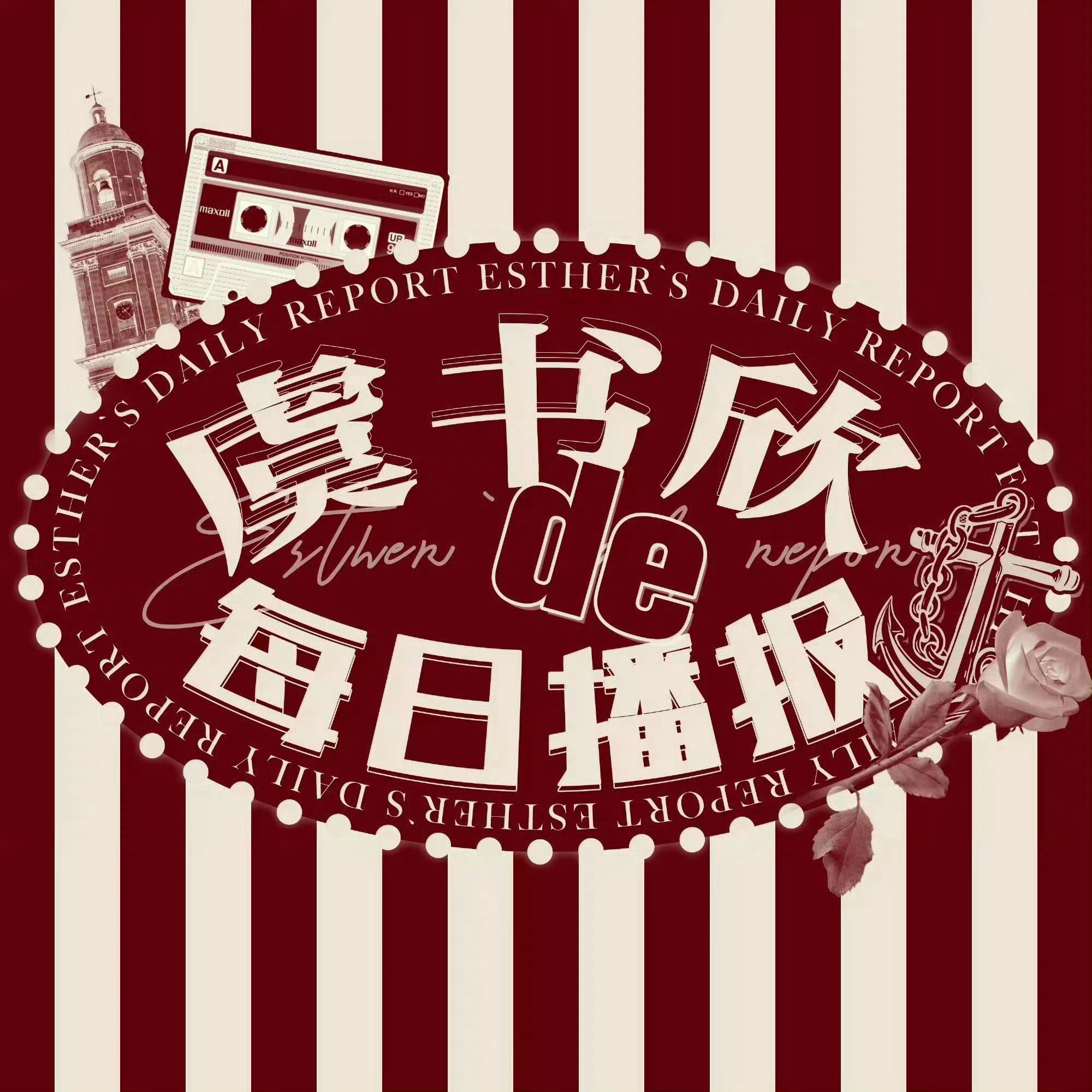 虞书欣   【260730】虞书欣的每日播报🤩8.3又可以见面啦！！【官方物料