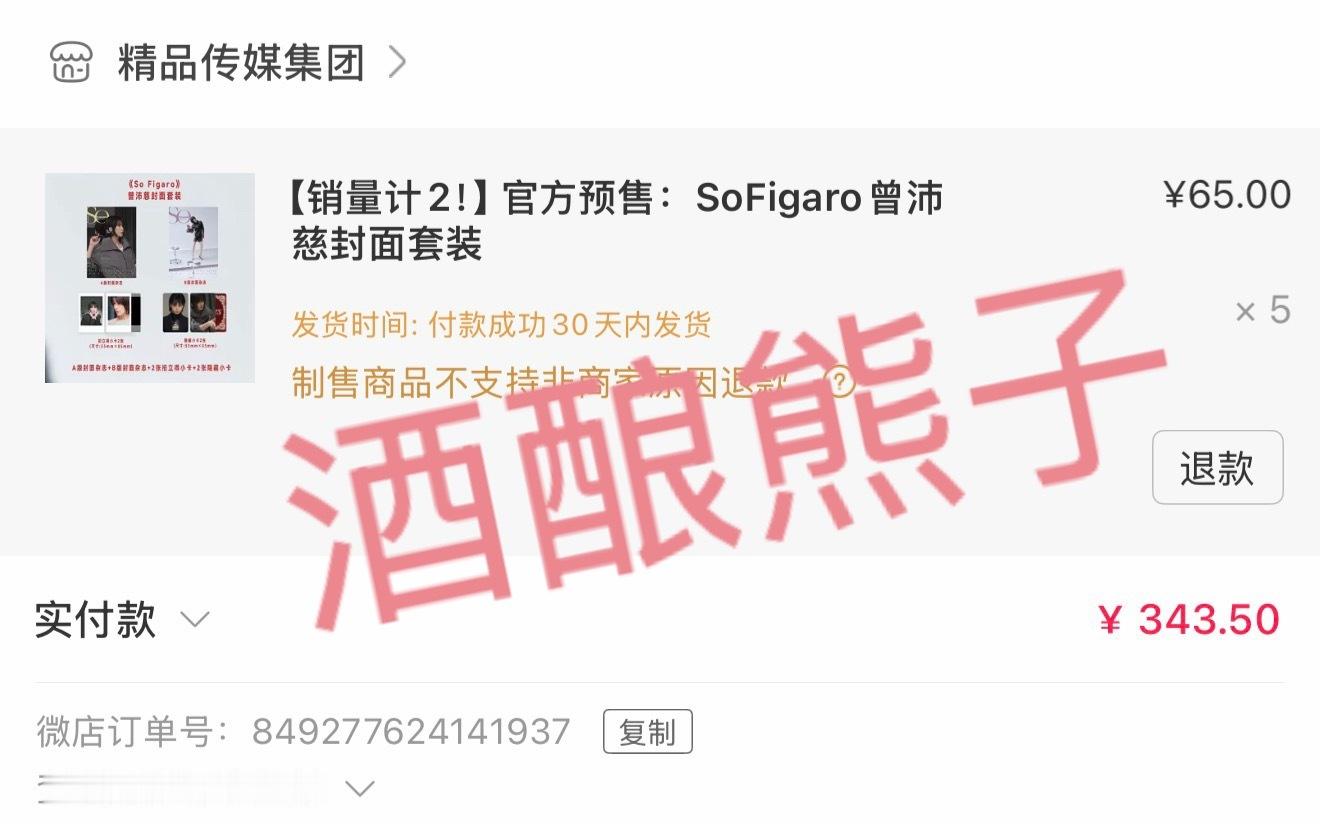 猛烈支持妹妹头🤲🏻🤲🏻 曾沛慈杂志