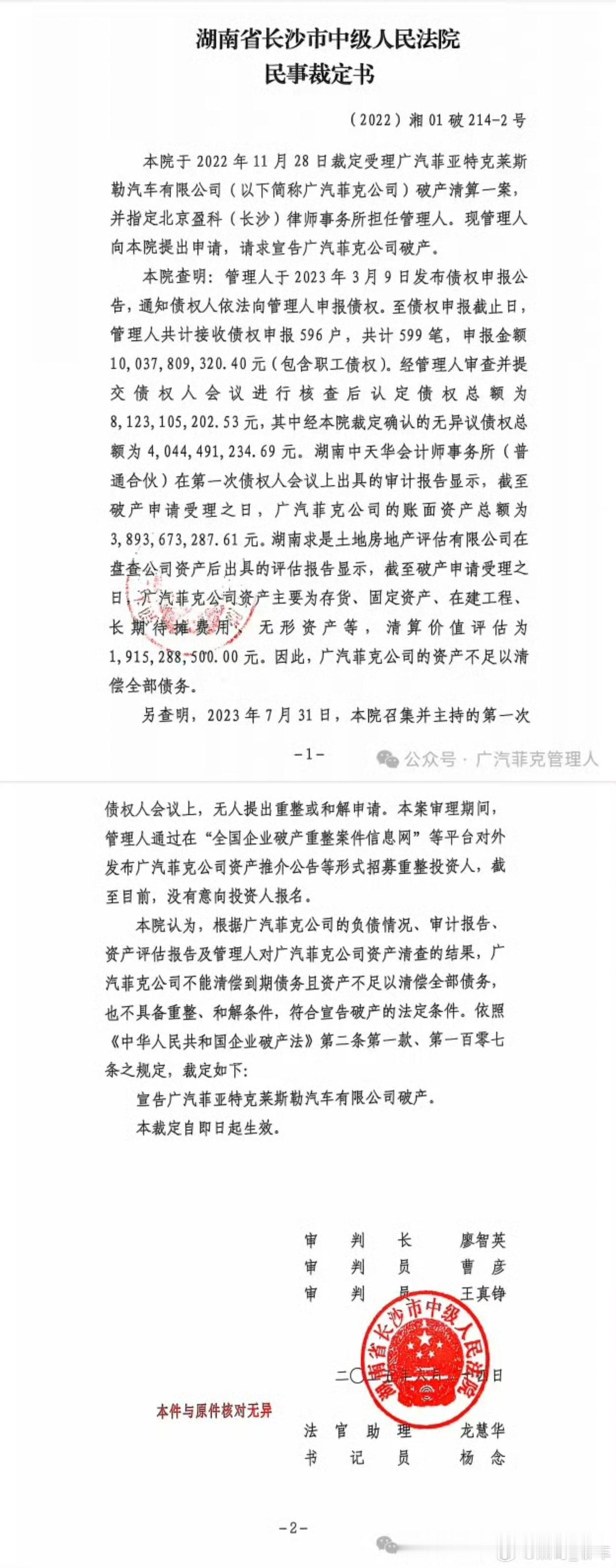 广汽菲克宣告破产太唏嘘了！当年主推Jeep国产化，还挺风光，现在却凉凉，合资品牌