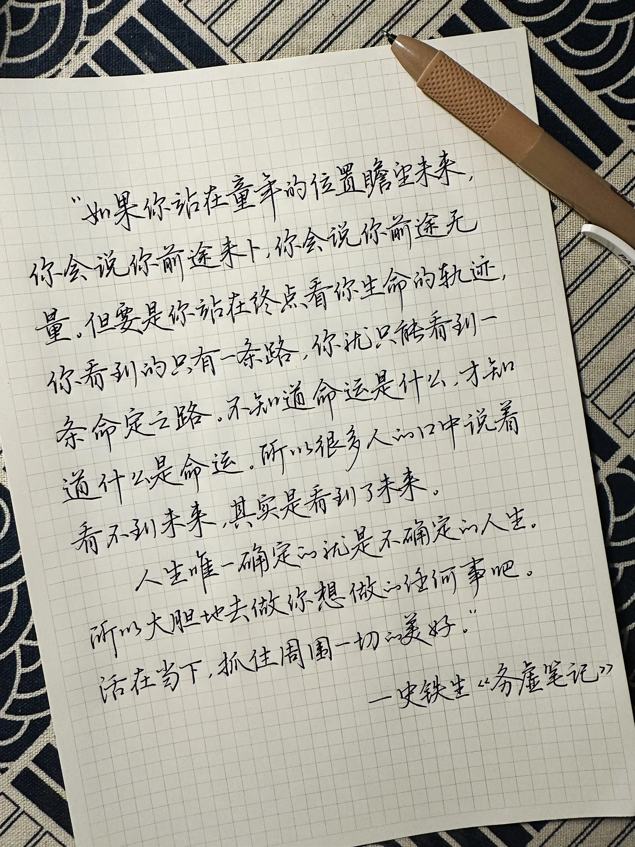 “大胆去做你想做的任何事吧”