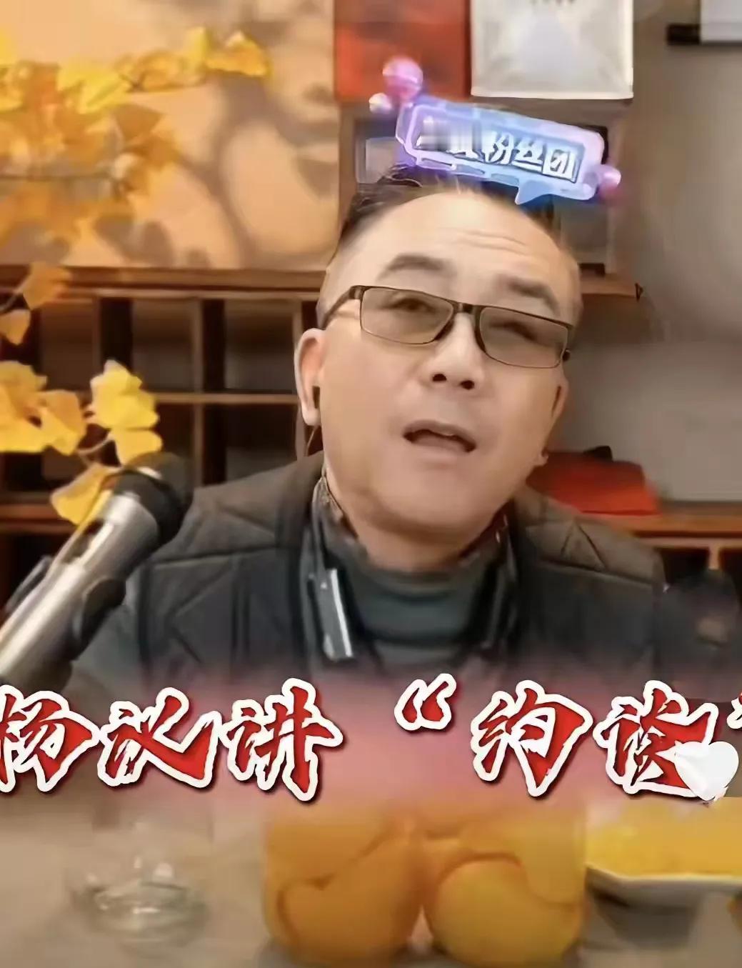 落井下石了!杨议今天直播马上谈到了郭德纲被约谈的事情。杨议眉飞色舞的说，该啊！他